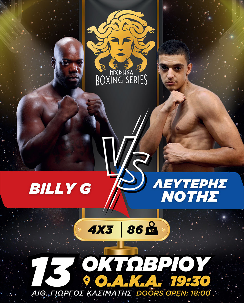 BILLY G VS &Lambda;&Epsilon;&Upsilon;&Tau;&Epsilon;&Rho;&Eta;&Sigma; &Nu;&Omicron;&Tau;&Eta;&Sigma;